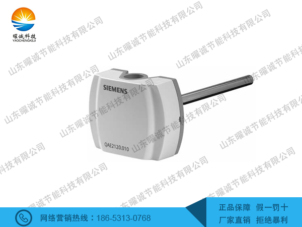 QAE2120.010西門子溫度傳感器