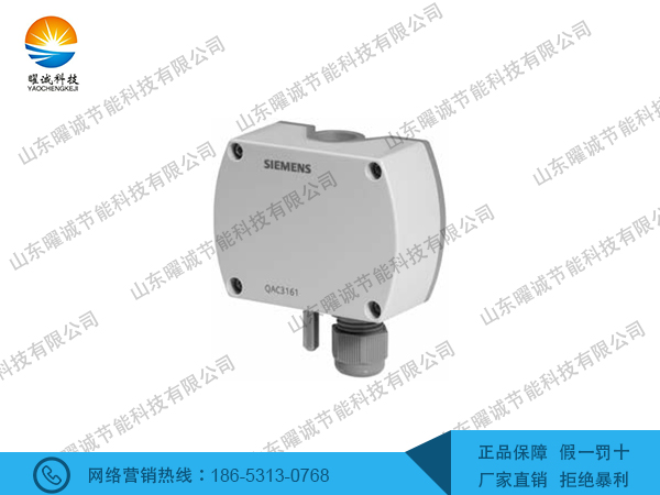 西門子室外溫度傳感器QAC3161