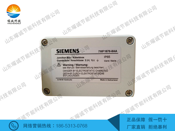 7MF1570-8AA西門子液位變送器
