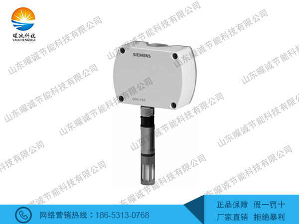 QFA3160西門子室外溫度傳感器