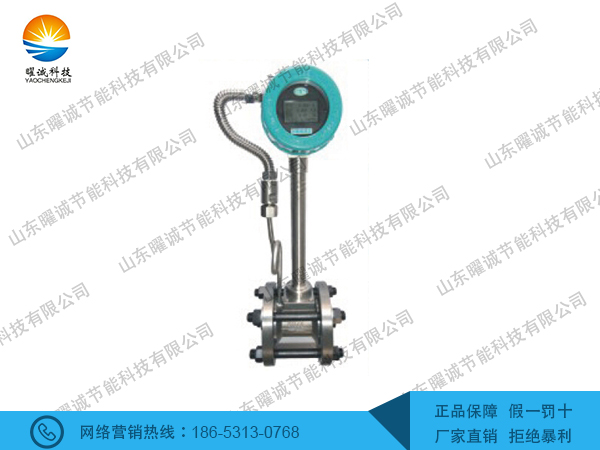 溫壓一體式渦街流量計(jì)
