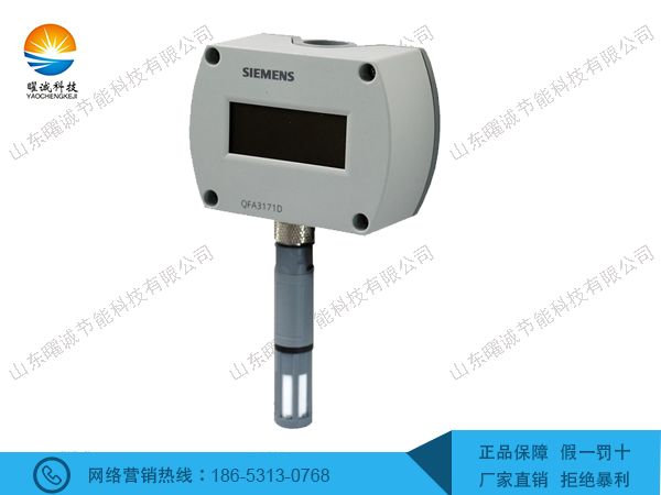 QFA3171D西門(mén)子室外房間溫濕度傳感器